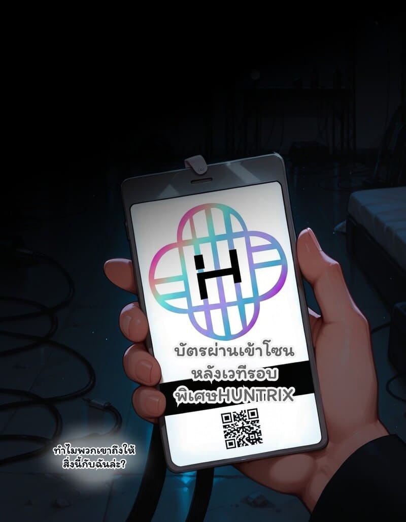 สตรีมลับฉบับไอดอล 1